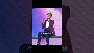 这首歌曾经牵动万千少女的心 还记得吗?#黎明#今夜你会不会来#黎明佛山演唱会