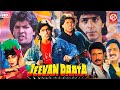 JEEVAN DATA | Bollywood Action Movie | Chunky Pandey, Aditya Pancholi, Kimi katkar, Sonu Walia,