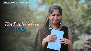 Koi Puche Mere Dil Se | Heart Touching Love Story | Latest Song 2020 | Maahi Queen &amp; Aryan