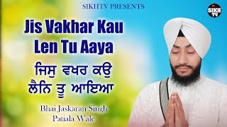 Jis Vakhar Kau Len Tu Aaya | Bhai Jaskaran Singh Ji Patiala Wale | sikh Tv | Live | Goniana Mandi