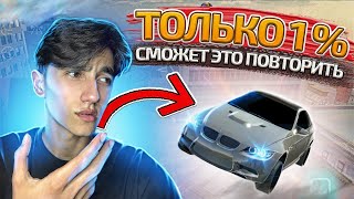 😱 ЭТО НЕРЕАЛЬНО ПОВТОРИТЬ В Car parking multiplayer! САМЫЙ ЖЕСТКИЙ ЧЕЛЛЕНДЖ ОТ ПОДПИСЧИКА