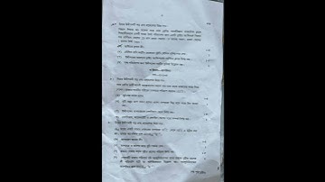 এসএসসি (ভোকেশনাল) ও দাখিল (ভোকেশনাল)নবম শ্রেণী সমাপনী পরীক্ষা-২০২৫।  পদার্থ বিজ্ঞান -১(সৃজনশীল)।