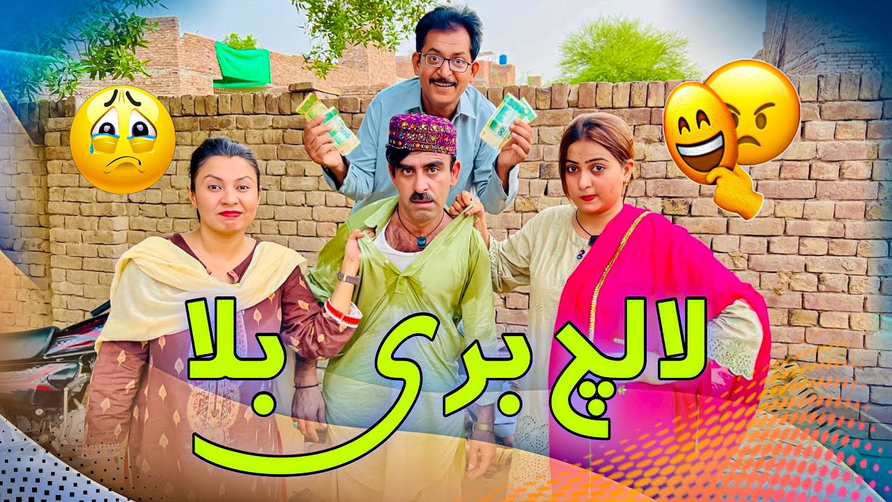 Lalach Buri Bala Hai | Alam Jaan | Bisma Malik