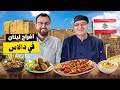 من هواية الطبخ الى واحد من اقدم واكبر المطاعم اللبنانية في دالاس ولاية تكساس الامريكية من هواية الطبخ الى واحد من اقدم واكبر المطاعم اللبنانية في دالاس ولاية تكساس الامريكية