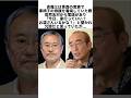 祝️19万再生🎉志村けんが吉幾三に見せたとんでもない優しさ #感動する話 #芸能人 #感動