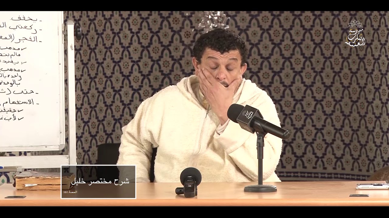 شرح مختصر خليل: العلامة الفقيه مولود السريري/المحاضرة 161 ( رغيبة الفجر )