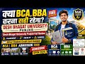 Desh Bhagat University BCA, BBA Admission process review Bihar student credit card available Free
