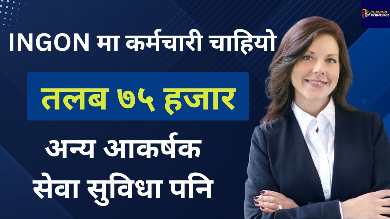 High Paying Salary INGO Jobs in Nepal | INGO Job Vacancy in Nepal | INGO Job in Nepal 