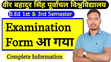 B.Ed VBSPU Examination Form आ गया | B.Ed 1st & 3rd Semester | The Perfect Study
