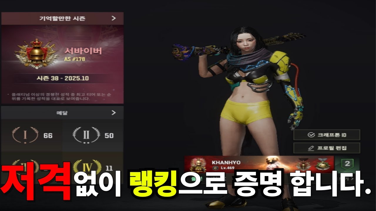 1,000,000명 중 178등 솔쿼드 유튜버