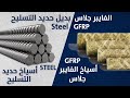 GFRP Fiberglass Rods A Stronger Alternative To Iron At Less Than A Quarter Of The Price But Be 
