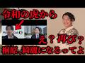 【続・桐原、綺麗になるってよ】〜 Part 1「認識刷新」