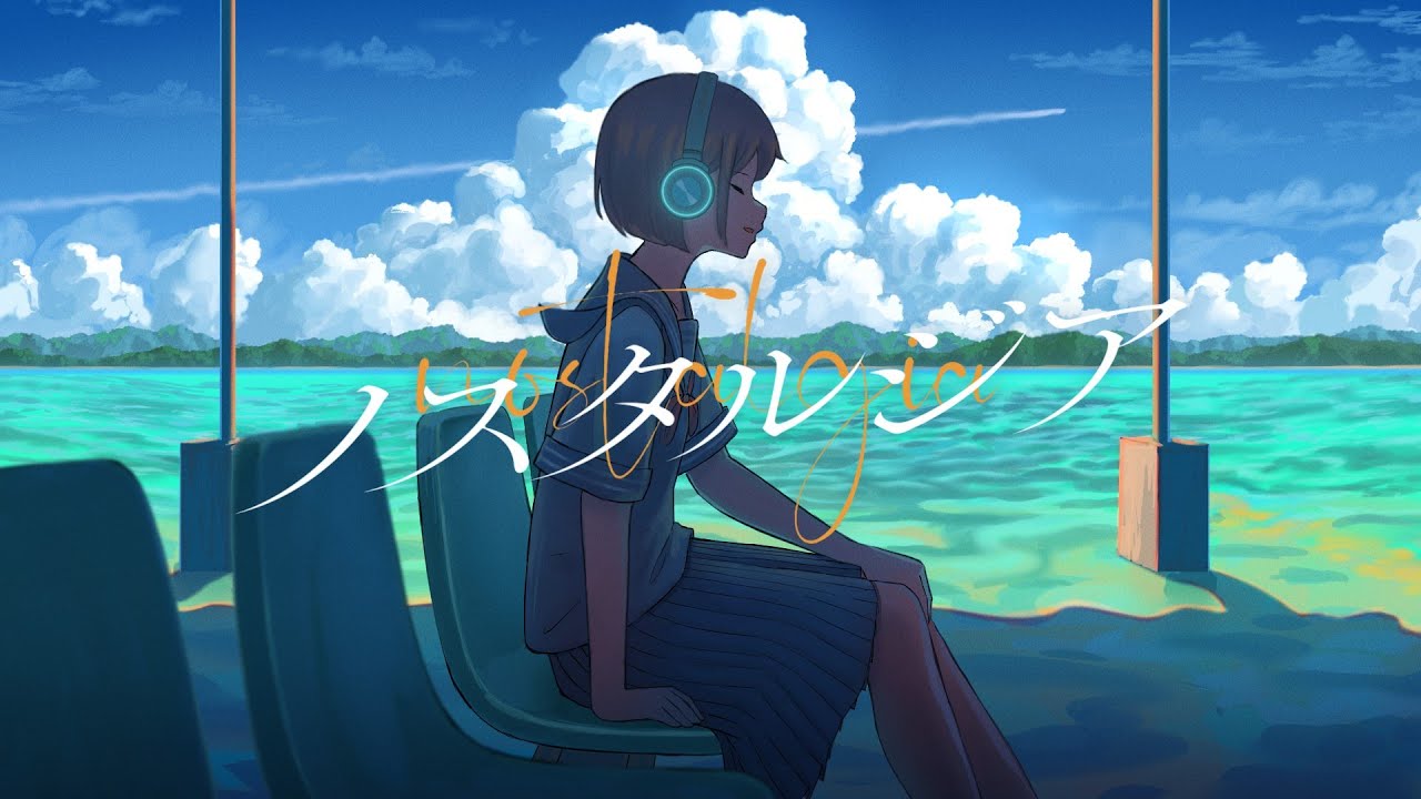 ゆある - ノスタルジア (Nostalgia)  / Music Video