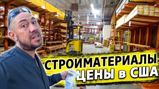 Строительные магазины в США / Бездомные в Калифорнии / Ремонт машины клиента мувинга видео