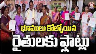 MLA Malreddy Rangareddy Distributed Plots To Farmers Who Lost Lands For Green Pharmacity | V6 News
