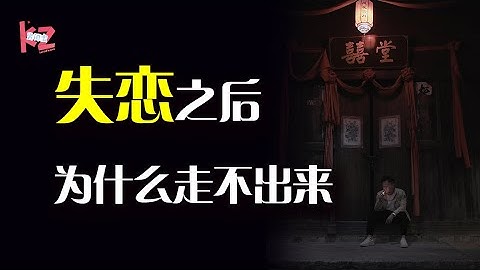 失恋之后,如何快速走出情伤?