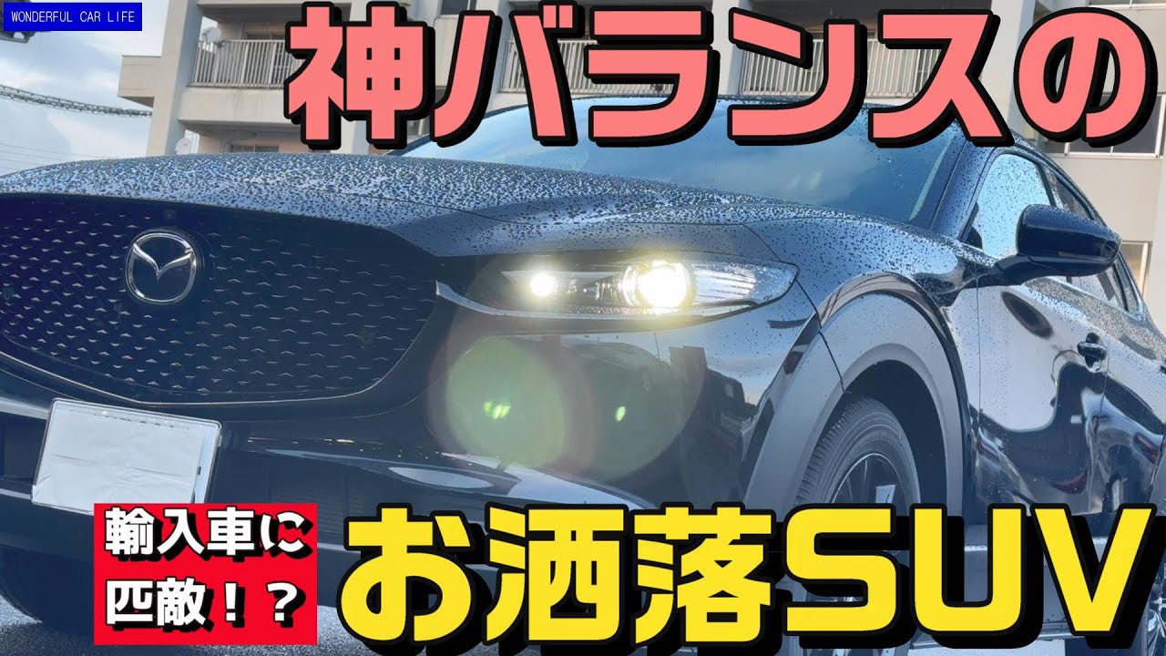 デザインと色味・質感に惚れる！CX-30 ジェットブラックのレトロスポーツをガッツリ内外装レポート！（mazda、retro sports、carbon edition、black）