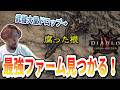 【ディアブロ4/S13】海外で話題の最高効率「武器集め」解説！腐った根で衝撃の武器乱獲！
