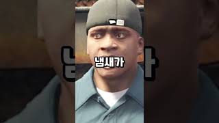 GTA5 운전하는 단계