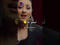 زينة داودية نعمال بلعياشي والا بغيتي زينة داودية نعمال بلعياشي والا بغيتي
