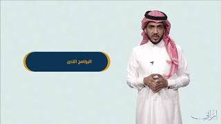 دورة نظم الرقابة الداخلية- إثرائي