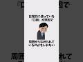 【有料級】９割が知らない雑学 #shorts #雑学 #豆知識