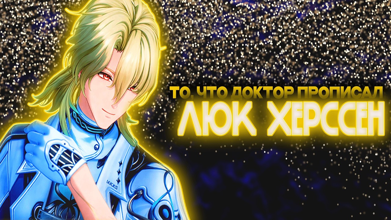 ОНА ЕГО ЖДАЛА! Люк Херссен! Первые крутки подписчиков | Wuthering Waves 3.1