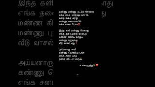 Senga Soola Kaara Song Lyrics. Vaagai Sooda Vaa