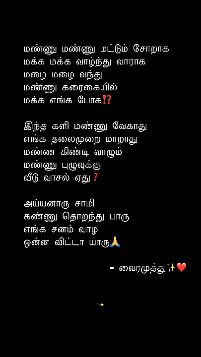 Senga soola kaara song lyrics. Vaagai Sooda vaa #vimal #iniya #vairamuthu #ghibran #anitha #shorts