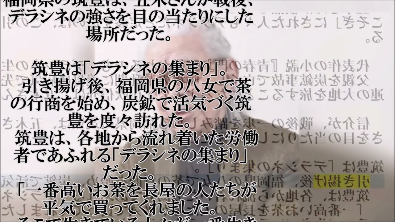 「ぼんやりと混沌とした」現代を生き抜く強さ　　・・記憶と記録