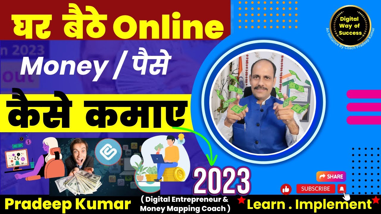 how to make money online 2023 | how to earn money online | online ...