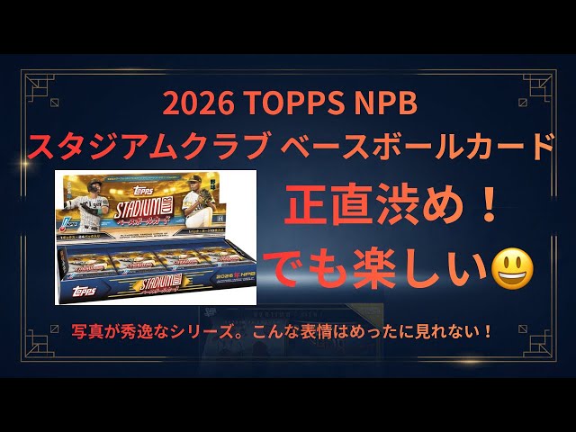 BBM 開封】GENESIS 2023 ジェネシス プロ野球カード豪華版☆山本由伸