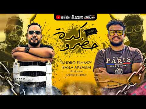 مولد كدة حضرو بصله اورج وتوزيع اندرو الحاوي   7