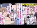 【漫画】人気女優からドラマの練習の為に彼氏役にされたスタッフの俺。実はスポンサー企業の社長と明かすと…