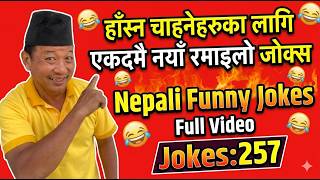 हाँस्न चाहनेहरुका लागि एकदमै नयाँ रमाइला जोक्स | Nepali Funny Jokes Full Video | Jokes:257 | Comedy screenshot 4
