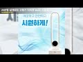 25년형 날개없는 선풍기 타워팬 BLDC 서큘레이터