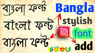 How To Use Custom Bangla Font In Inshot App | Inshot Video Editor | Inshot Font Style