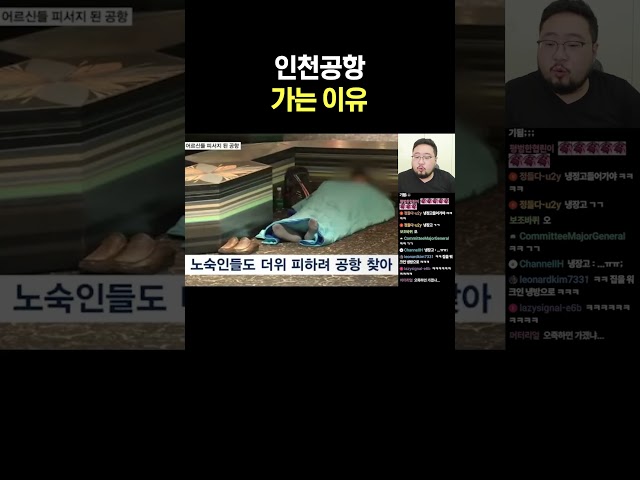 인천공항 가는 이유