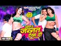 #Video - आवा जन्नत देखा दी | #Pankaj Upadhyay, Neha Kushwaha का रोमांटिक वीडियो | Bhojpuri Song 2023