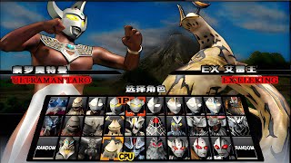 Ultraman Fighting Evolution Rebirth🔥Ultraman and monster combination battle#ufes