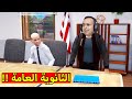 مدرسة المشاغبين نتيجة الثانوية العامة Bad Guys At School 