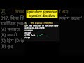 Agriculture Supervisor MCQ Questions | सिंचाई | Agriculture Supervisor Classes | Agronomy Classes-14