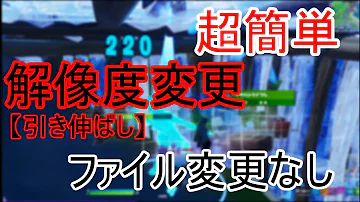 クララ引き伸ばし