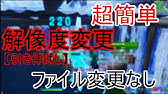 Apex Legends アスペクト比4 3黒帯なしの設定方法 Norq Youtube Apex Legends アスペクト比4 3黒帯なしの設定方法 Norq Youtube