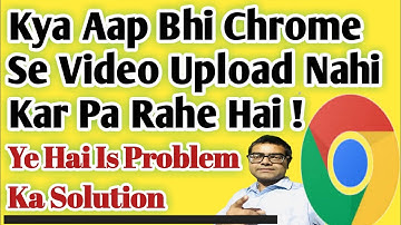 Chrome video upload problem ka solution | Chrome video upload select file problem ka solution