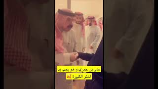 علي بن حمري يحب يد اختو الكبيره 