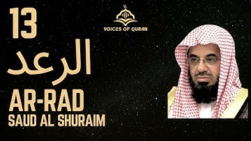 13. Surah Ar-Rad Saud Ash Shuraim AI Enhanced. سورة الرعد سعود الشريم