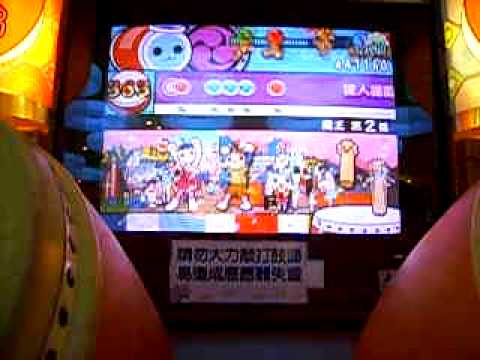 太鼓の達人 12 亞洲版 全新再進級 DADDY MULK 普通play