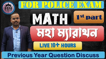 WBP  Previous Year Question | মহা ম্যারাথন | Police Exam | By Monoranjan Sir#wbp #wbpsc #wb #railway