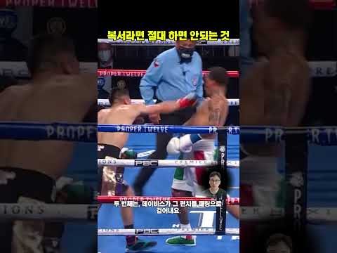 엘리트 복서는 똑같은 공격을 두 번 다르게 쓴다 - 패링에서 카운터까지 #복싱기술 #어퍼컷 #카운터복싱 #40대아재복서